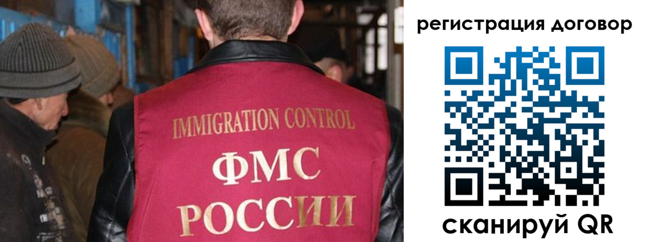 миграционный учет в Новочебоксарске