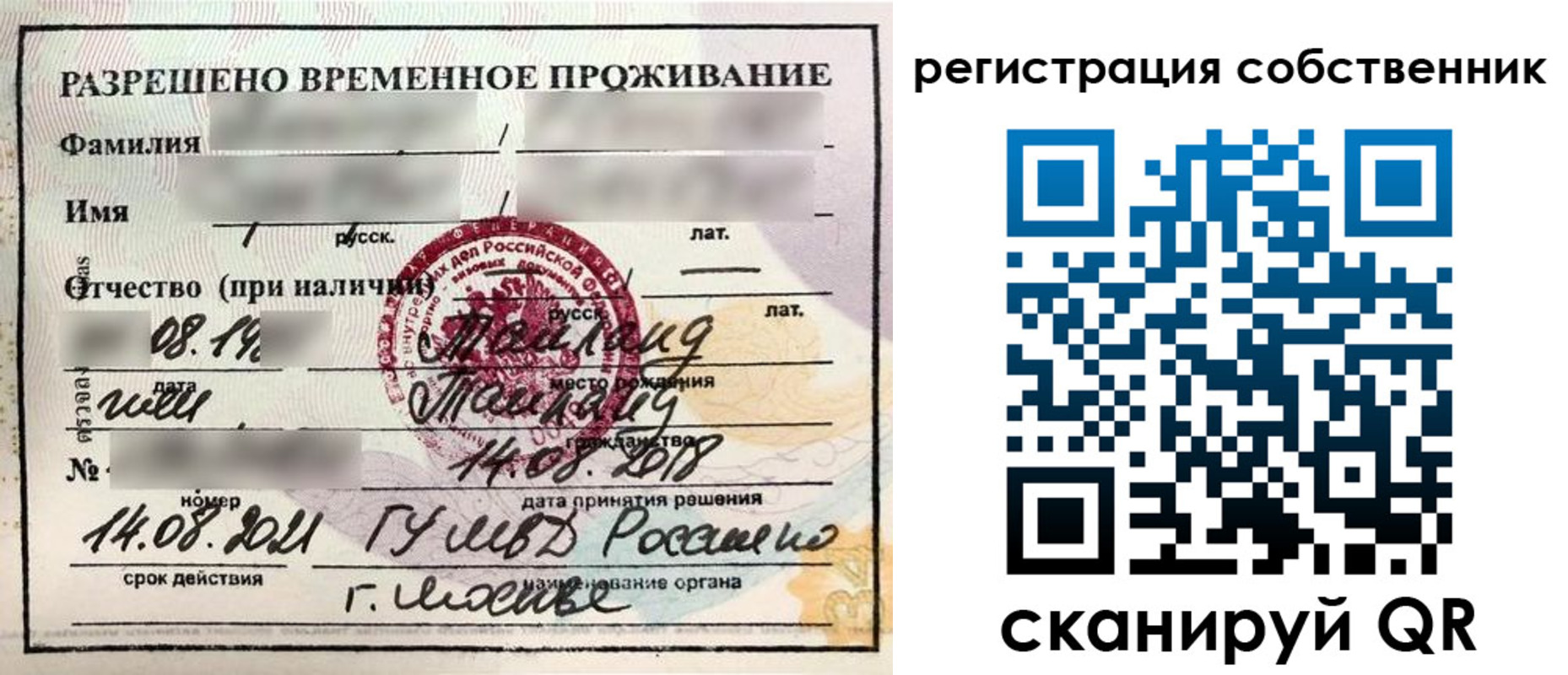 временная регистрация законно в Новочебоксарске