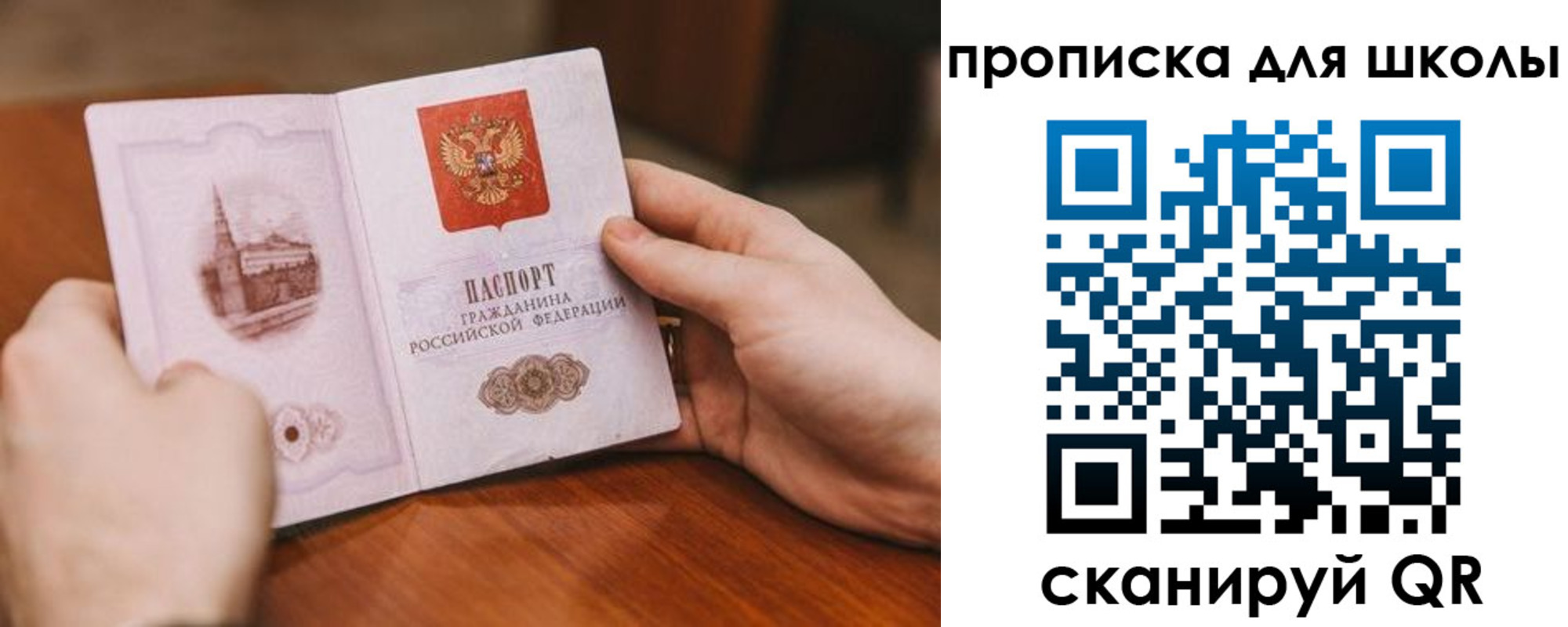 прописка в Новочебоксарске