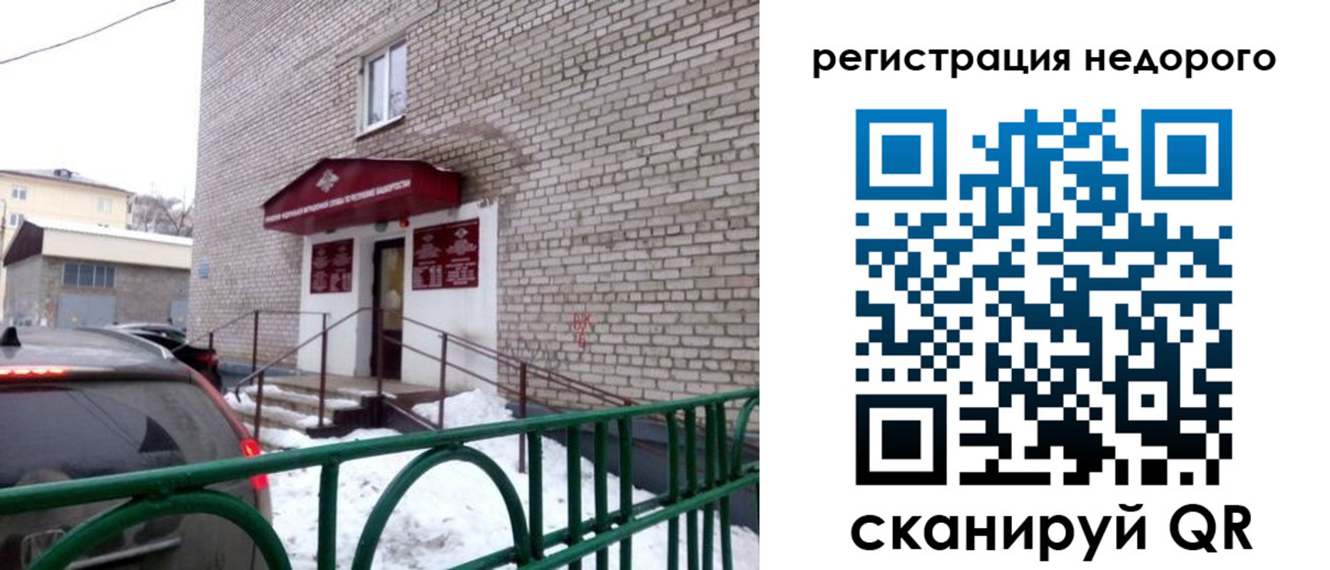 временная регистрация собственник в Новочебоксарске