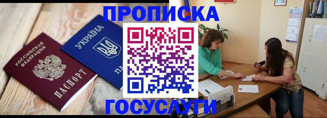 прописка для работы в Новочебоксарске