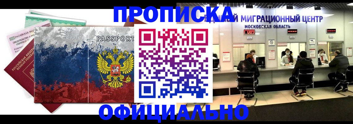 регистрация в Новочебоксарске