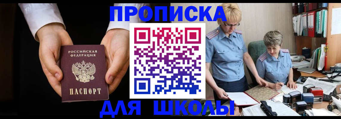 временная регистрация надежно в Новочебоксарске