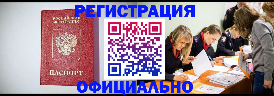 прописка от собственника в Новочебоксарске