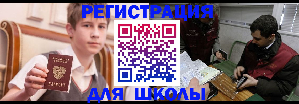 прописка штамп в Новочебоксарске