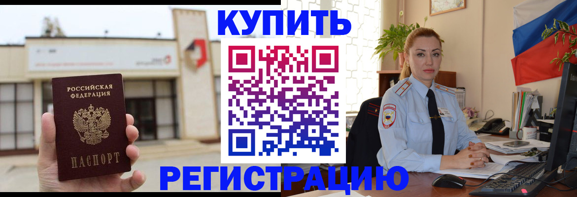 прописка иностранных граждан в Новочебоксарске