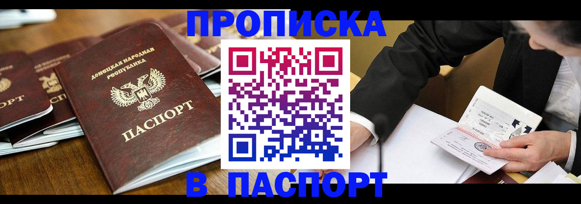 временная регистрация в квартире в Новочебоксарске