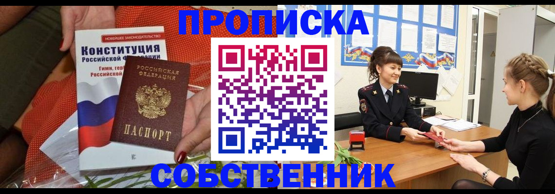 найти адрес прописки в Новочебоксарске