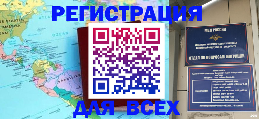 прописка 2025 в Новочебоксарске