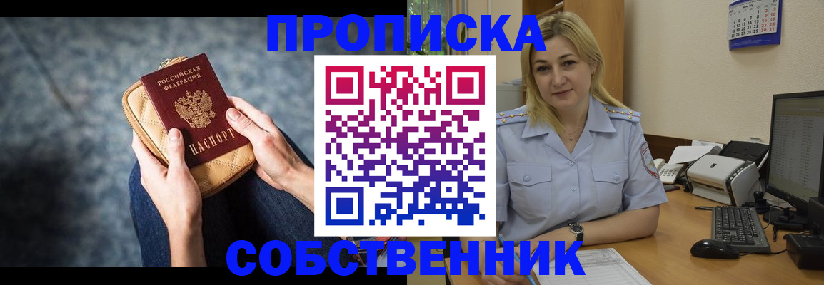 прописка паспорт в Новочебоксарске