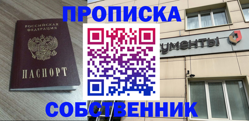 временная регистрация законно в Новочебоксарске