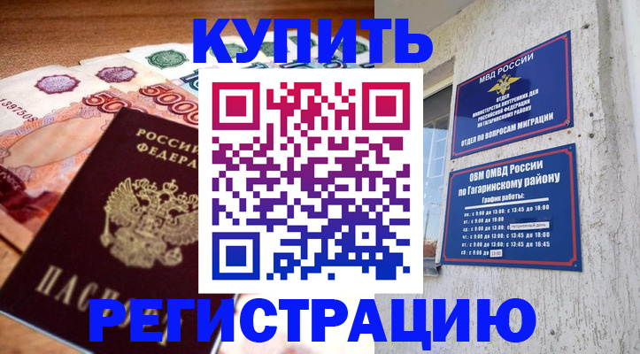 временная регистрация собственник в Новочебоксарске