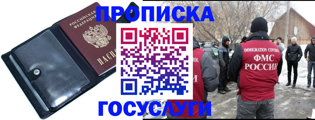 регистрация в Новочебоксарске