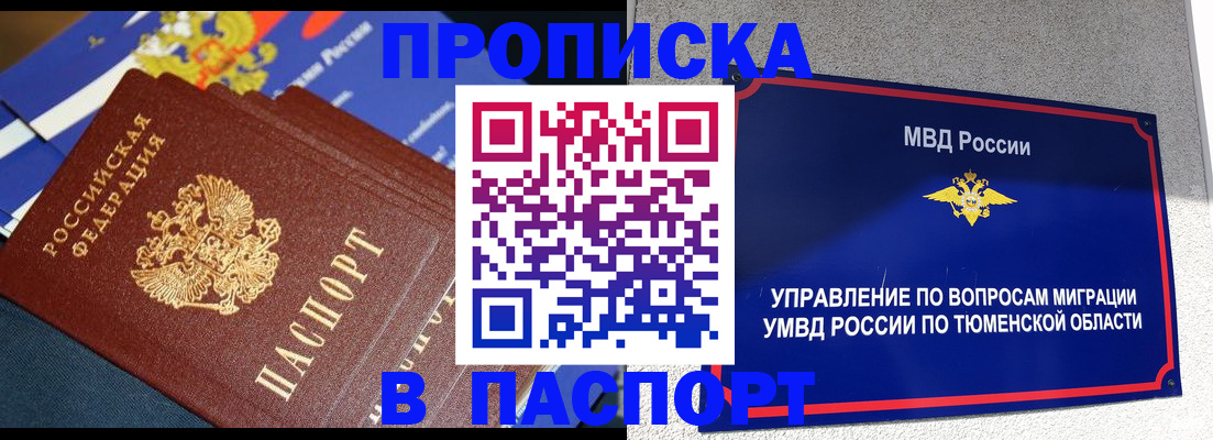 временная регистрация недорого в Новочебоксарске